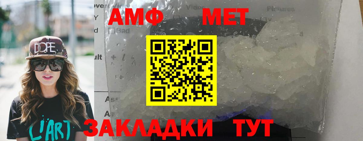 АМФЕТАМИН  АМФ  Кыштым  kraken ONION  Вход с VPN  АМФ 98% 