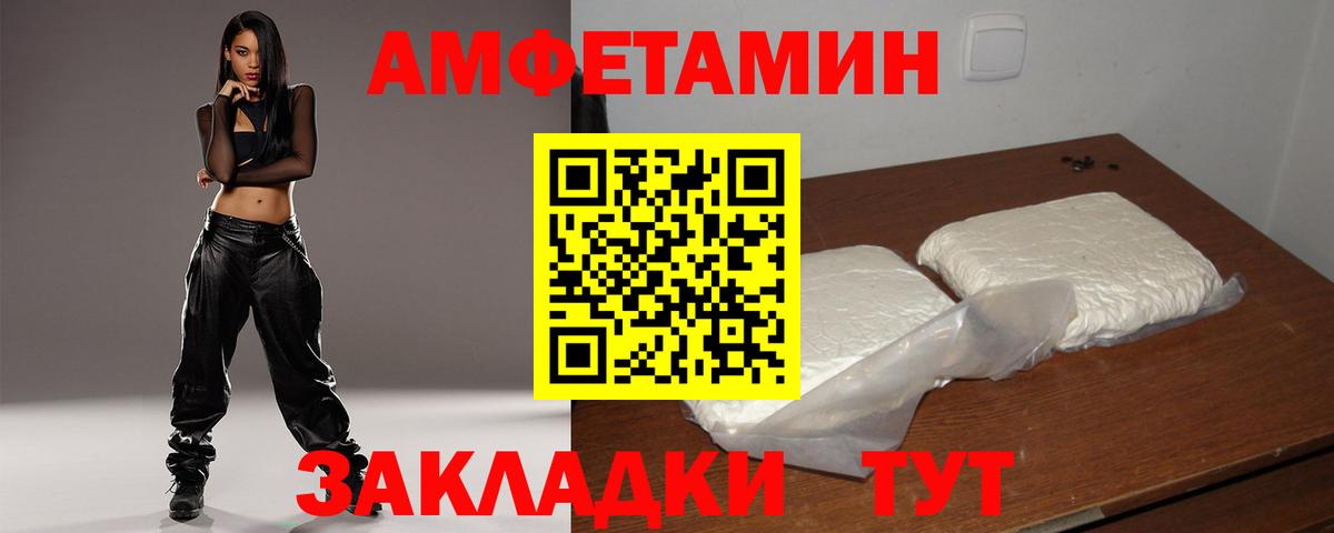 АМФ Розовый Кыштым
