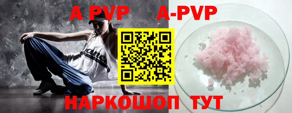 A PVP VHQ Кыштым