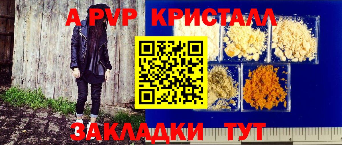 Alpha PVP СК  Alpha-PVP  Кыштым  Вход с VPN  APVP Соль 