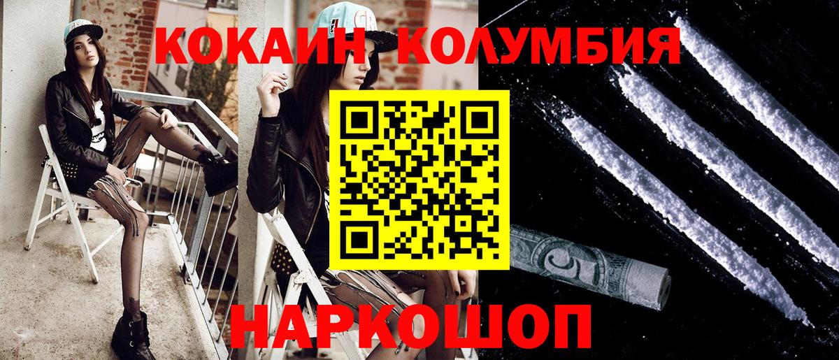 Кыштым  Cocaine  Вход с VPN  COCAIN 97%  Cocaine Перу 
