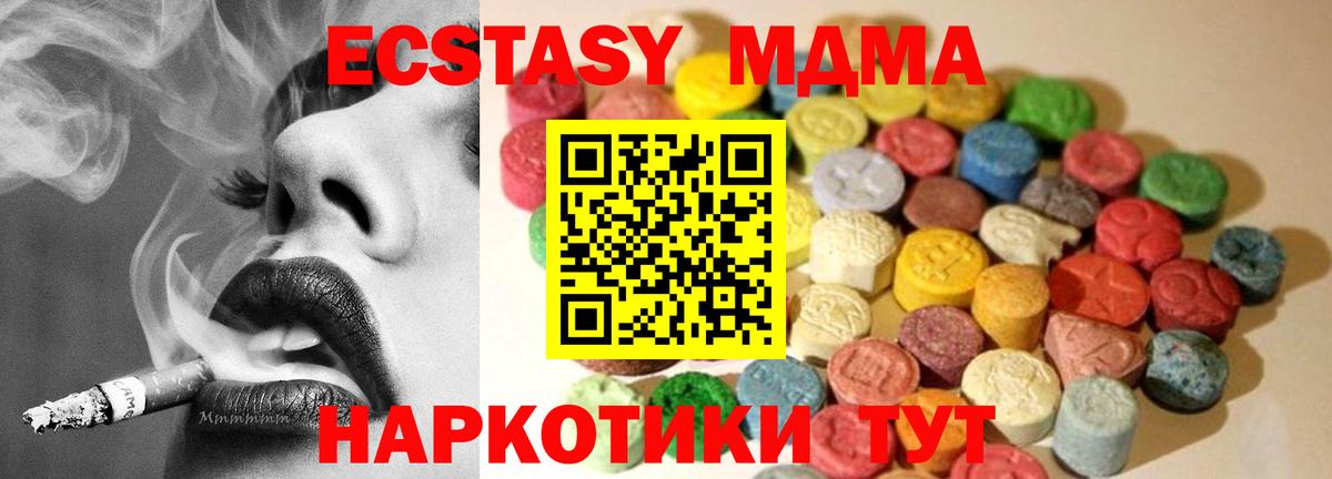 ЭКСТАЗИ 280мг  Экстази 99%  ЭКСТАЗИ  Вход с VPN  Кыштым 