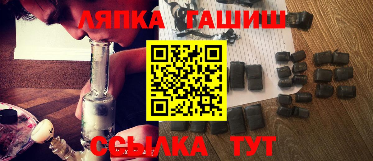 ГАШ убойный  ГАШ  Кыштым  Гашиш Cannabis  Вход с VPN 