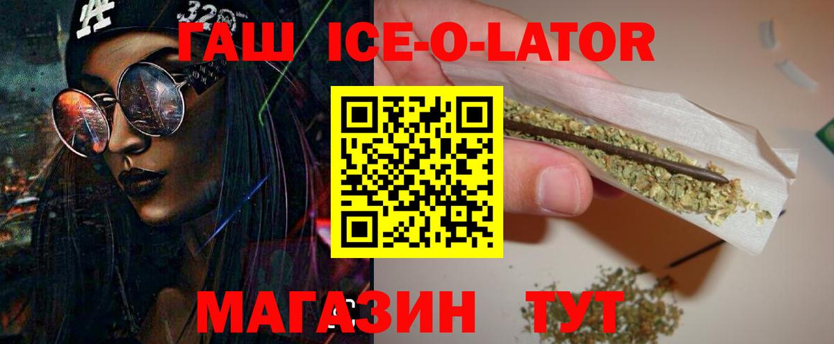 Гашиш Изолятор Кыштым