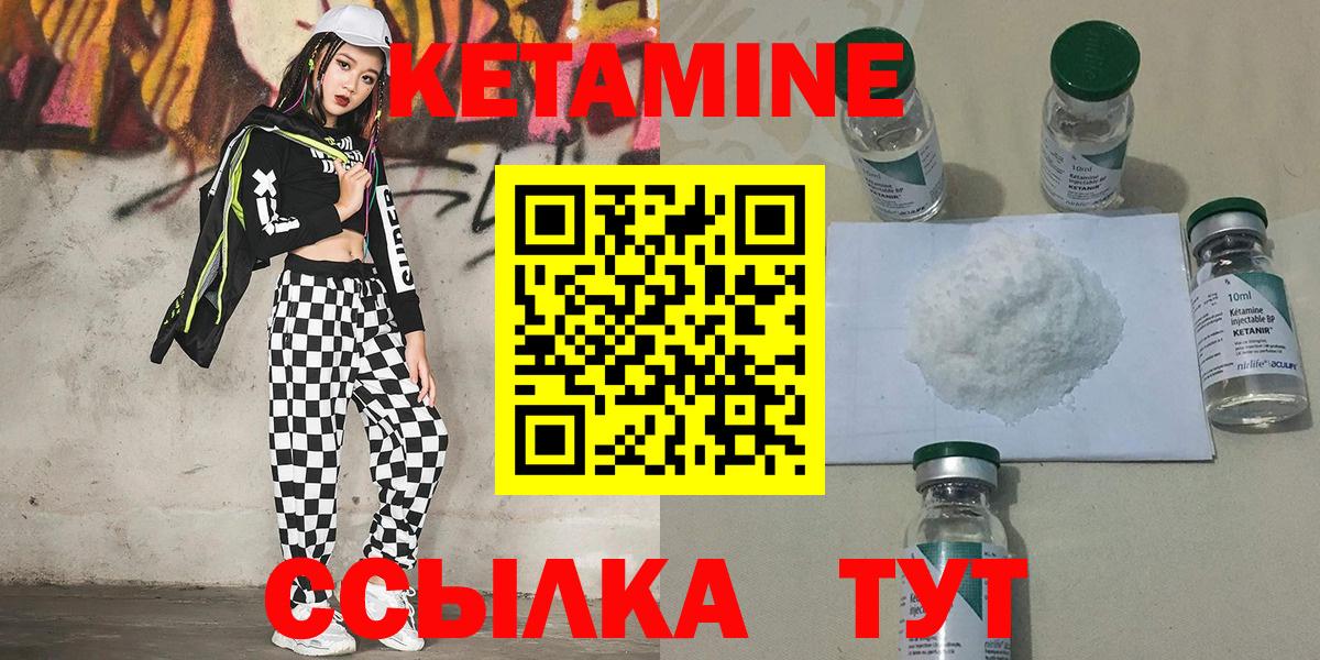 КЕТАМИН ketamine  Вход с VPN  Кыштым  Кетамин VHQ 