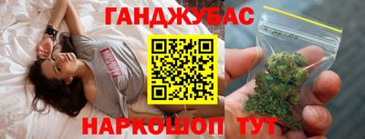 каннабис Канаш
