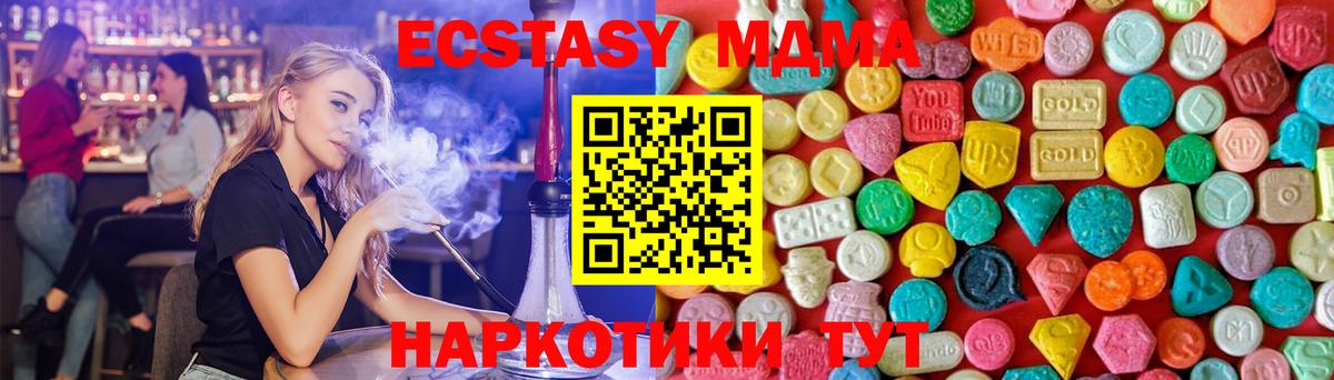 MDMA кристаллы Кыштым