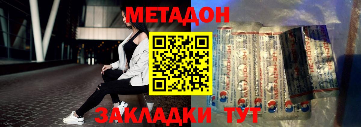 МЕТАДОН мёд  Вход с VPN  МЕТАДОН кристалл  omg зеркало  Кыштым 