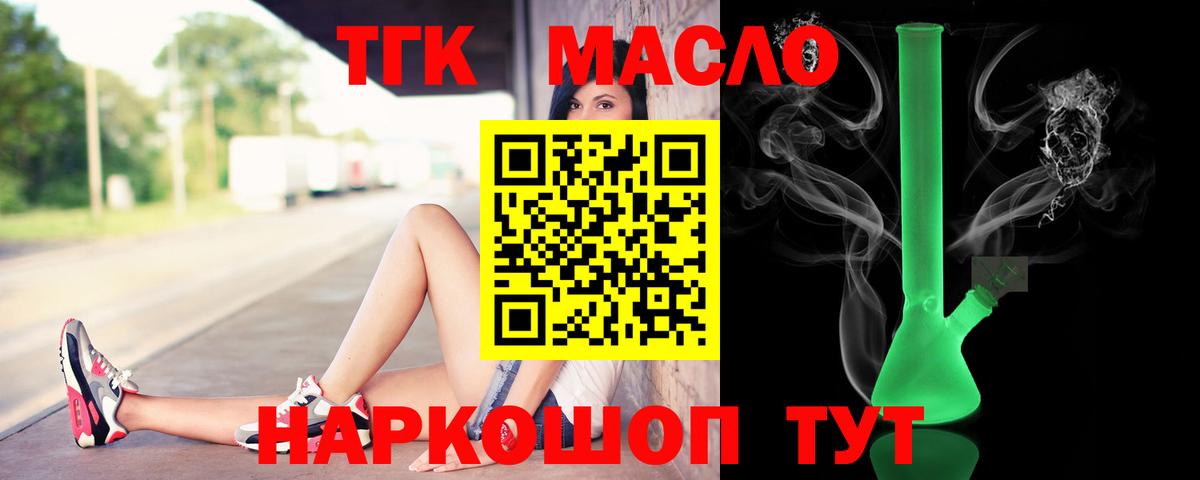 Дистиллят ТГК вейп с тгк  Вход с VPN  Кыштым 